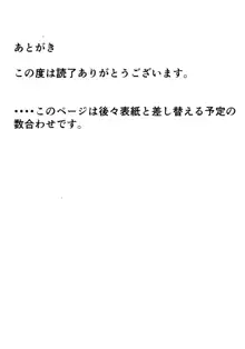 仙人様に片思いしてたら先を越された話, 日本語