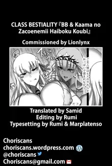 CLASS BESTIALITY "BB & Kama no Zako Enemy Haiboku Koubi Hen", English