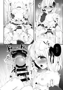 犬耳娘調教物語2, 日本語