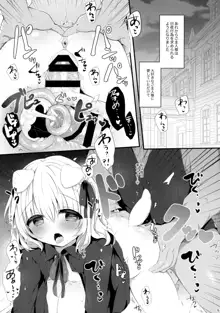 犬耳娘調教物語2, 日本語