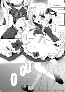 犬耳娘調教物語2, 日本語