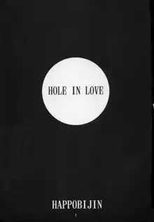 HOLE IN LOVE, 日本語