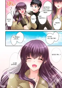 Hina Tensei ~Saikyou Kishi to Miko Elf no Exchange!!~ | 히나☆전생 ~최강기사와 무녀엘프의 익스체인지!!~, 한국어