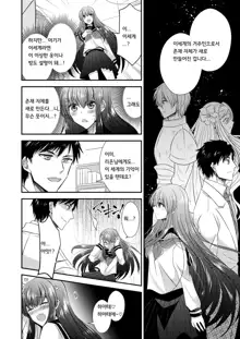 Hina Tensei ~Saikyou Kishi to Miko Elf no Exchange!!~ | 히나☆전생 ~최강기사와 무녀엘프의 익스체인지!!~, 한국어