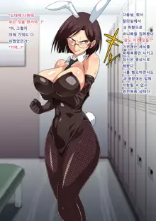 Hitozuma Hisho VR Kiki Akuyou Sennou Seidoreika CG Shuu, 한국어