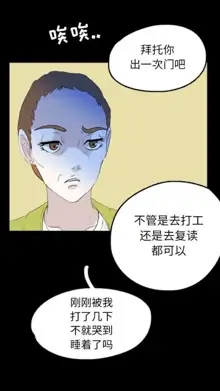 Skin Change, 中文