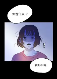 Skin Change, 中文