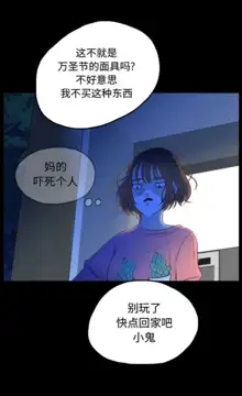 Skin Change, 中文