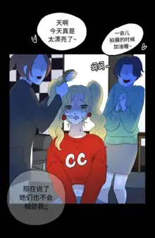 Skin Change, 中文