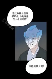 Skin Change, 中文