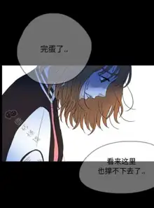 Skin Change, 中文