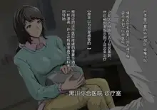 Jaaku na Mashou o Input! ~Kyoufu no Youka, Bara Onna Tanjou~, 中文