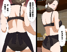 Saimin Seikyouiku 5, 中文