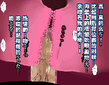 Saimin Seikyouiku 5, 中文