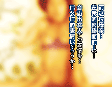 Saimin Seikyouiku 5, 中文