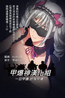 Kanzaki Ranko no Mizugi Saimin UmaKoubi, 中文