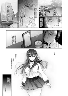 Hanayome Seifuku, 中文