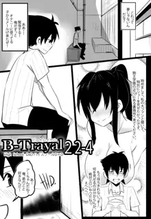 B-Trayal 22-4 Akeno, 日本語