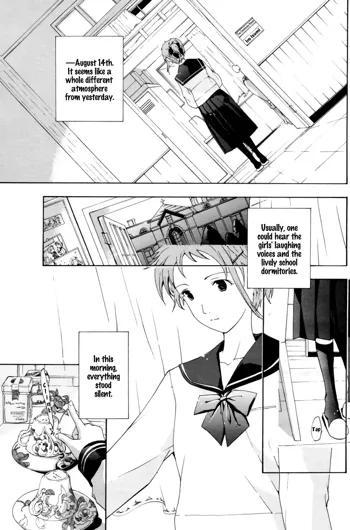 Tsukihime nomi no Ri | The Rites of the Moon Princess, English