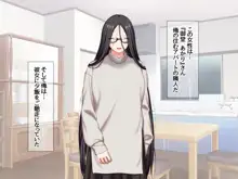 喪女子さんはご奉仕生ハメ妻, 日本語