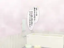 喪女子さんはご奉仕生ハメ妻, 日本語