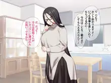 喪女子さんはご奉仕生ハメ妻, 日本語