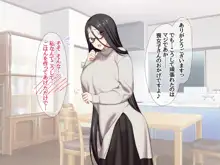 喪女子さんはご奉仕生ハメ妻, 日本語