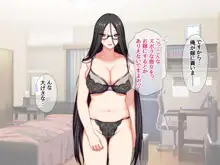 喪女子さんはご奉仕生ハメ妻, 日本語