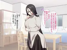 喪女子さんはご奉仕生ハメ妻, 日本語