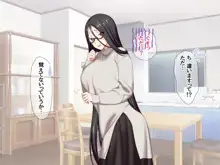 喪女子さんはご奉仕生ハメ妻, 日本語