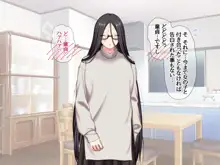 喪女子さんはご奉仕生ハメ妻, 日本語