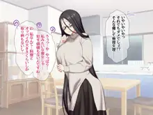 喪女子さんはご奉仕生ハメ妻, 日本語