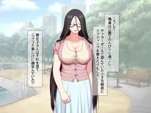 喪女子さんはご奉仕生ハメ妻, 日本語