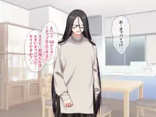 喪女子さんはご奉仕生ハメ妻, 日本語