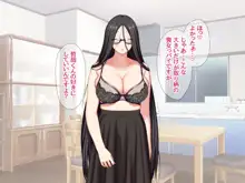 喪女子さんはご奉仕生ハメ妻, 日本語