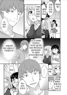 Kare to no Sex ja Ikenai kara... Atashi no Koko ni Irete Hoshii no... | 그와의 섹스로는 갈 수 없으니까 내 여기에 넣어줘 Ch. 1-10, 한국어