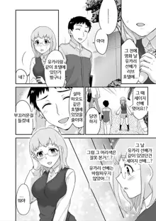 Kare to no Sex ja Ikenai kara... Atashi no Koko ni Irete Hoshii no... | 그와의 섹스로는 갈 수 없으니까 내 여기에 넣어줘 Ch. 1-10, 한국어