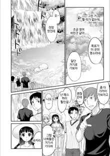 Kare to no Sex ja Ikenai kara... Atashi no Koko ni Irete Hoshii no... | 그와의 섹스로는 갈 수 없으니까 내 여기에 넣어줘 Ch. 1-10, 한국어