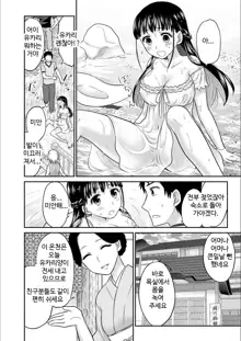 Kare to no Sex ja Ikenai kara... Atashi no Koko ni Irete Hoshii no... | 그와의 섹스로는 갈 수 없으니까 내 여기에 넣어줘 Ch. 1-10, 한국어