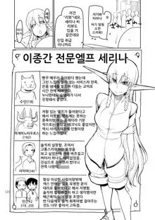 Soushuuhen Omake Manga 2, 한국어