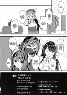 Kongou-nee-san ga Aishitekureru, English