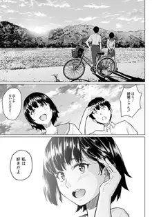 俺と幼馴染とアイツがいる町, 日本語