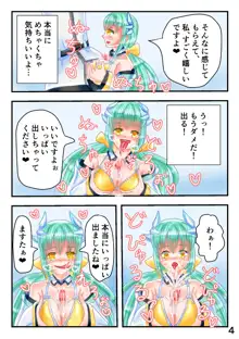 水着きよひーとくすぐりフェチマスターがイチャイチャするエロマンガ, 日本語