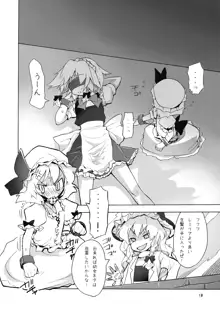 東方娯楽!, 日本語