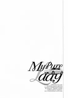 お願いサプリマン My Pure Lady [マイピュアレディ] 第5巻, 日本語