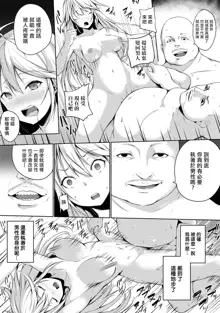 Ore wa Kyou kara Cinderella Aite wa Otoko. Ore wa Onna!? Ch. 7, 中文