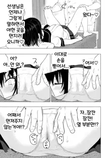 Seikan Massage ni Hamatte shimatta Volley-bu Joshi no Hanashi ~Chuuhen~ l 성감 마사지에 빠져버린 배구부 여자 이야기 -중편-, 한국어