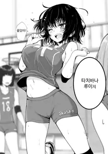 Seikan Massage ni Hamatte shimatta Volley-bu Joshi no Hanashi ~Chuuhen~ l 성감 마사지에 빠져버린 배구부 여자 이야기 -중편-, 한국어