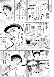 ブラック鎮守府と癒し系サラさん, 日本語