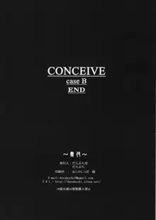 CONCEIVE case B, 日本語